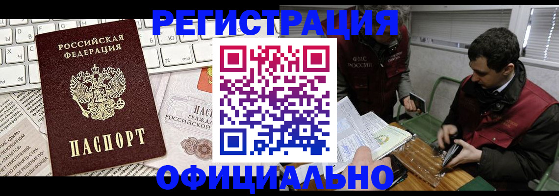 прописка для военкомата в Дорогобуже