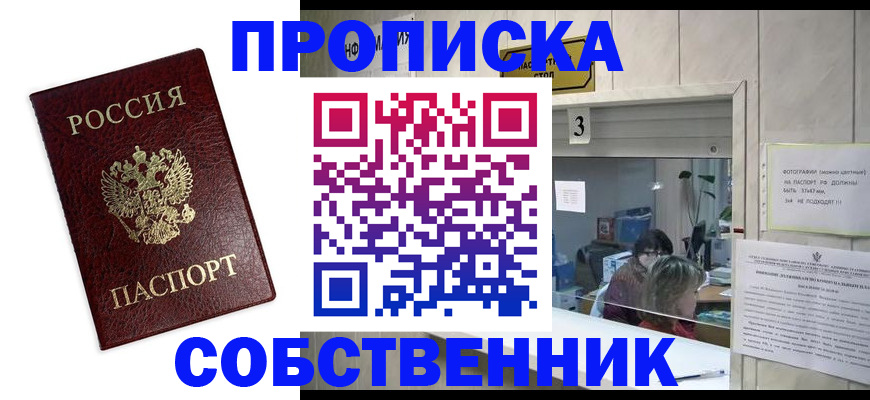 регистрация для школы в Дорогобуже