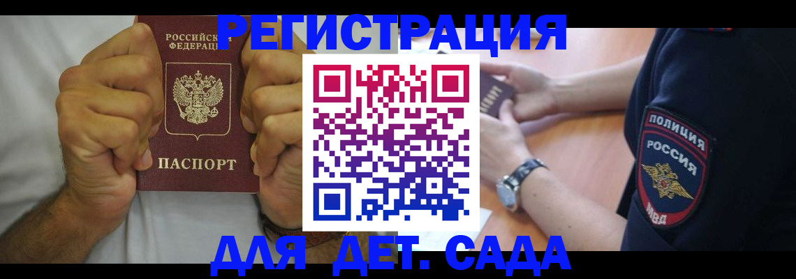 прописка для работы в Дорогобуже