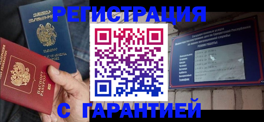 временная регистрация недорого в Дорогобуже