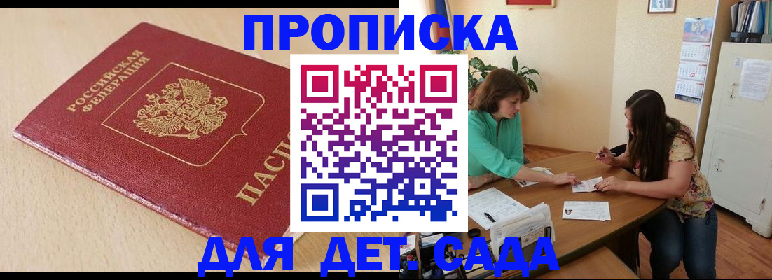 прописка в квартире в Дорогобуже